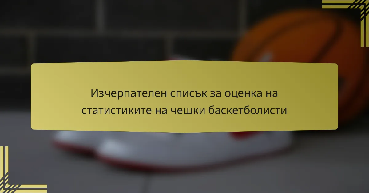 Изчерпателен списък за оценка на статистиките на чешки баскетболисти